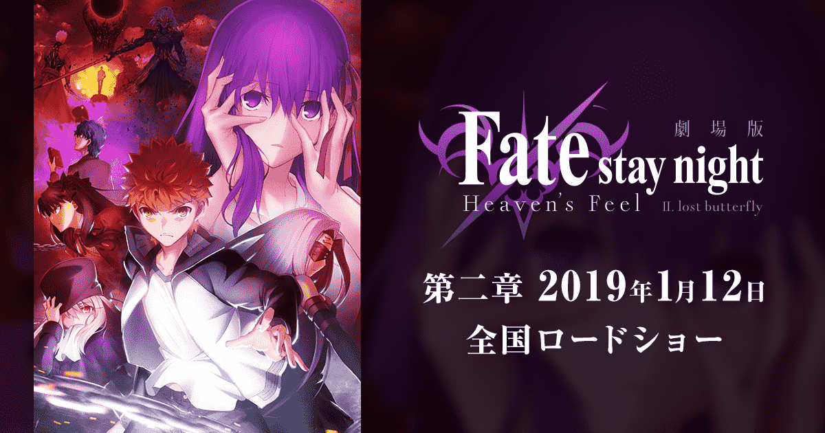 感想 劇場版 Fate Stay Night Hf 第2章 ネタバレなし ほむくまブログ
